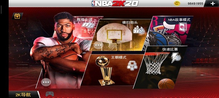 NBA2K23十三项修改器