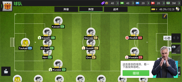 最强十一人(Top Eleven)