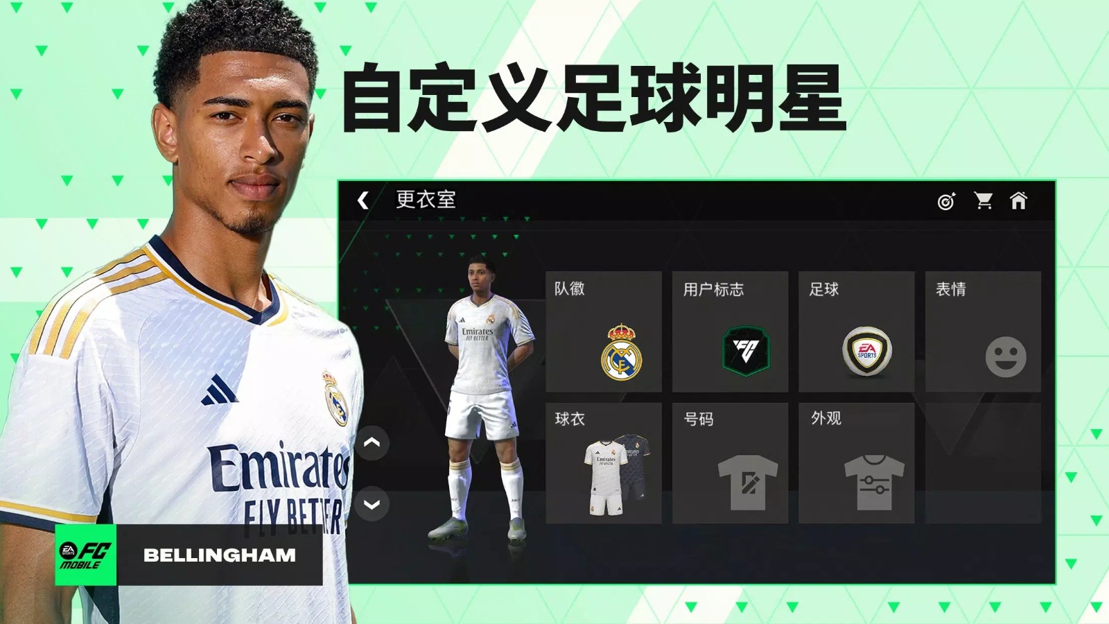  FIFA足球移动版国际服(FC Mobile)