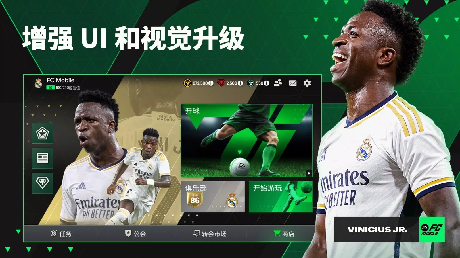  FIFA足球移动版国际服(FC Mobile)