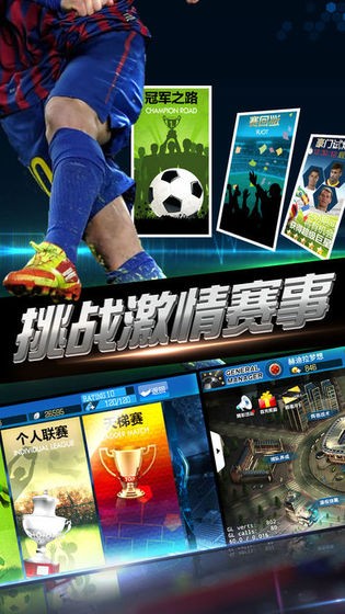 足球冲突全明星(Football Clash)