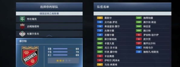 pes2015球员名字汉化补丁