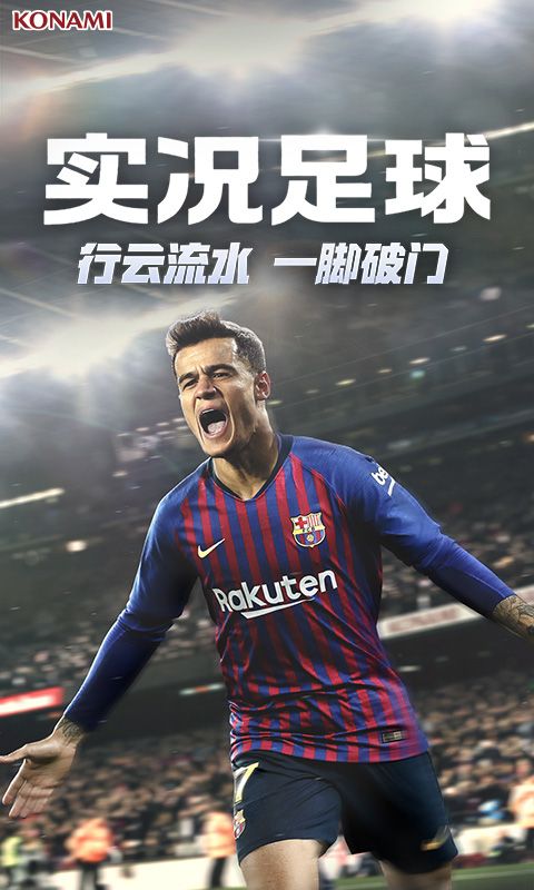 实况足球2018(PES2018)球员AI优化补丁