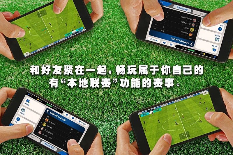 实况足球2018(PES2018)球员纹身补丁