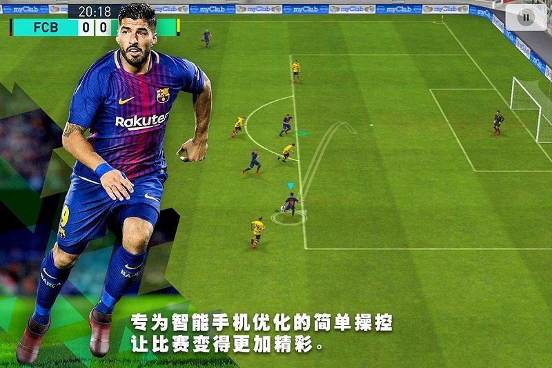 实况足球2018(PES2018)球员纹身补丁