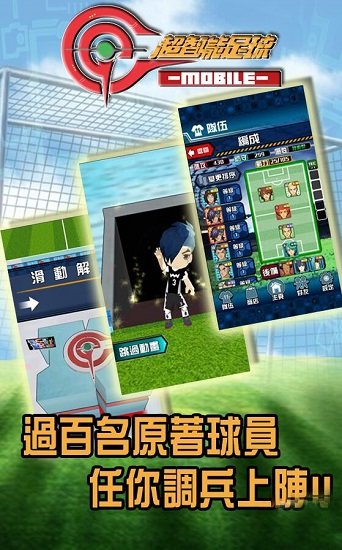 超智能足球(GGO Football AR)