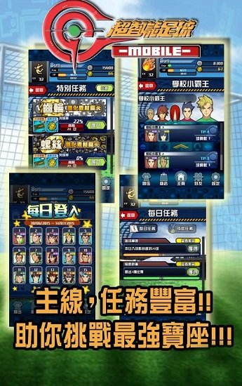 超智能足球(GGO Football AR)