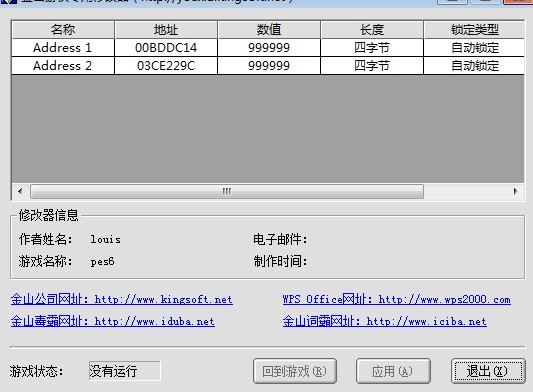 实况足球10大师联赛金钱修改器