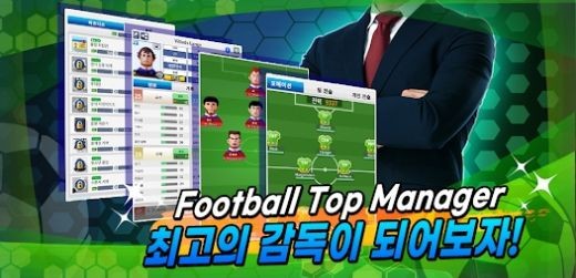 足球顶尖经理人(Top Eleven)