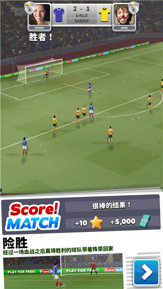 得分比赛(Score! Match)