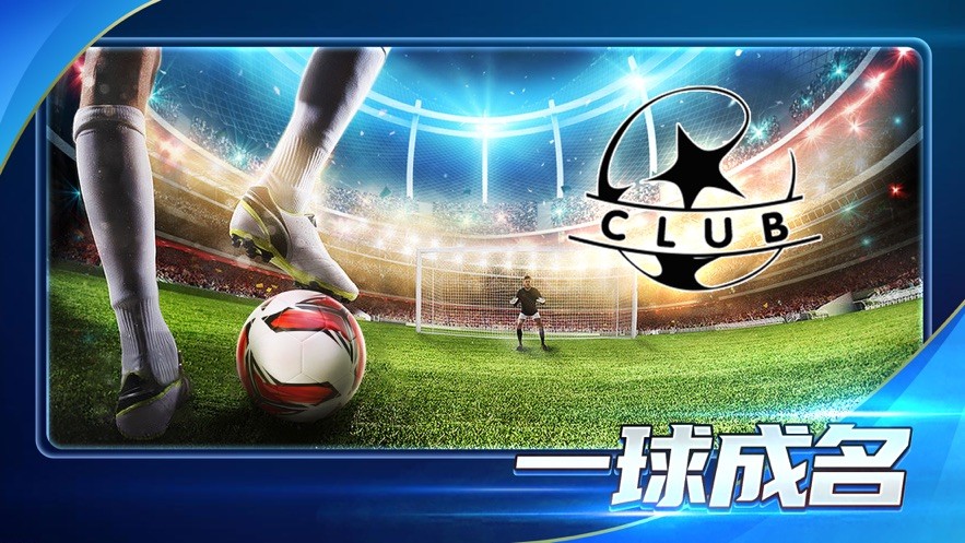 足球冠军俱乐部(Football Manager 2023)