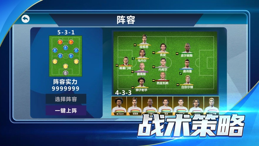 足球冠军俱乐部(Football Manager 2023)