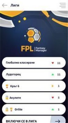 FPL幻想经理(FPL Fantasy Manager)