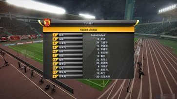 pes2013中超补丁