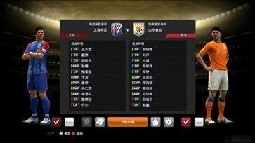 pes2013中超补丁