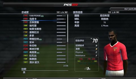 pes2012手机单机版