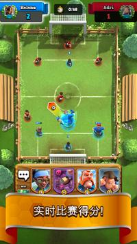 足球皇家2020(Soccer Royale)