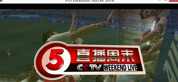 实况足球2016CCTV5回放LOGO补丁