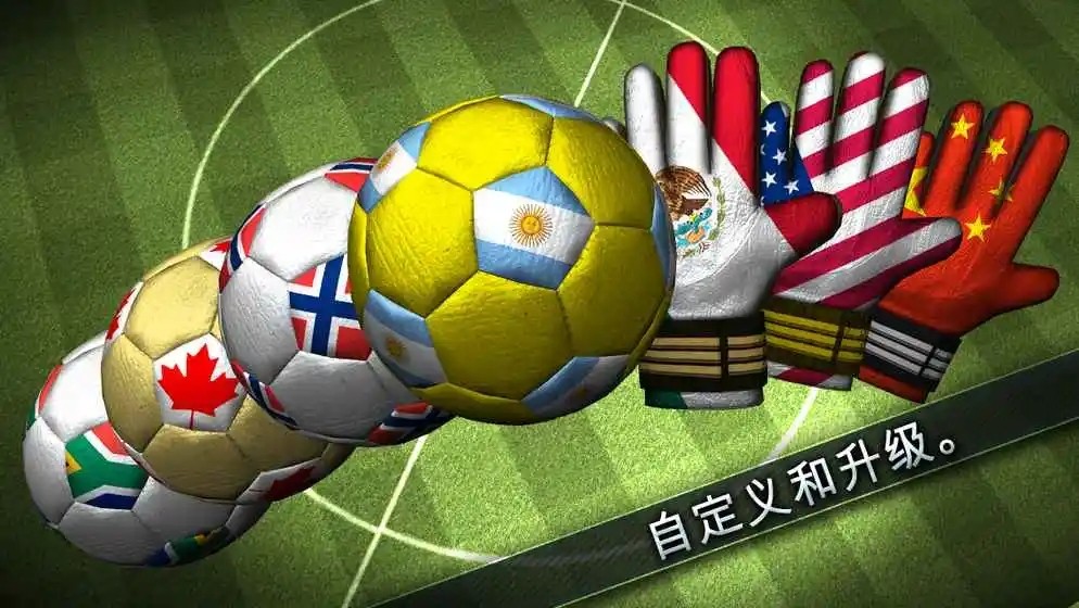 决战足球2014(Soccer Showdown 2014)