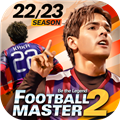 足球大师2(Football Master 2)