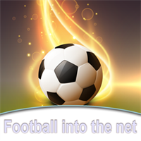 足球射入网(Football entering the net)