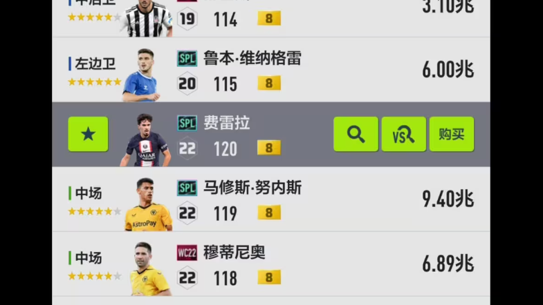 FIFAOL4冷门俱乐部套名单